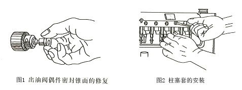 出油阀偶件